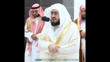 سورة الفاتحة - تلاوة الشيخ #بندر_بليلة