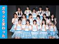 【STU48】14thで4名の初選抜!! 選考基準がついに変わった?