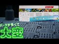 【底面式フィルター】吸水型と吹上型を楽しめる外部と接続するモデル。小型から大型水槽まで網羅して、水中にゴミが舞わない！エーハイム底面直結フィルター【ふぶきテトラ】