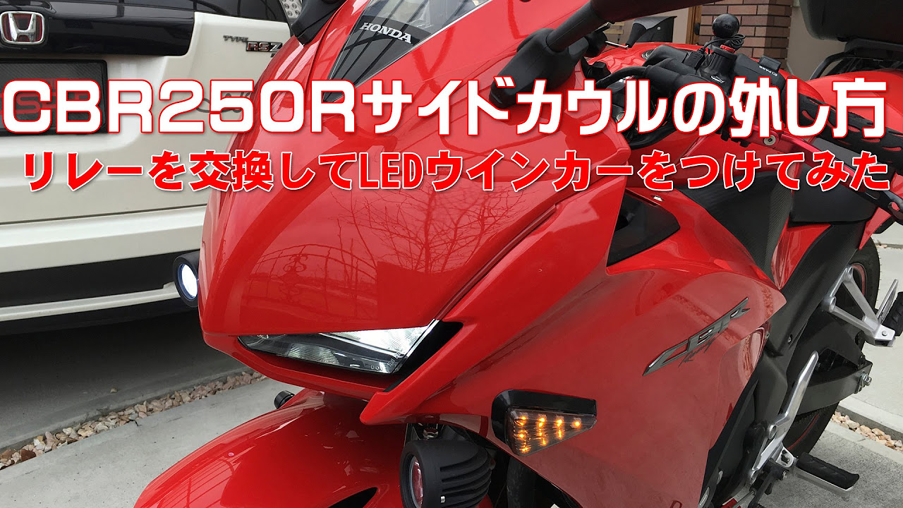 CBR250R サイドカウル 右 赤 ホンダ 純正 中古 バイク 部品 MC41 2025年最新】Yahoo!オークション -cbr250r mc41 サイドカウル