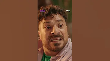 مسلسل العتاولة 2 الحلقة ٧ أنا بخاف من الوش ده أكتر من المطوة حصريا في رمضان 