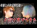 【社美緒×橘マオ】葉王の旅立ちを機に社長としての自身を見つめ直す。帝蓮との決定的な違いとは...