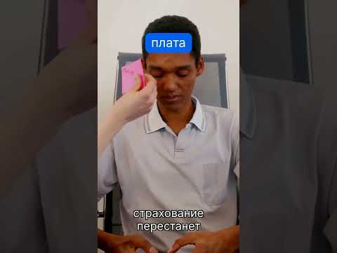 Видео