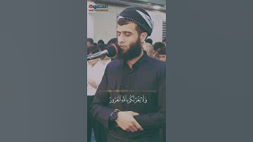 يا أيها الناس اتقوا ربكم | تلاوة رااائعة من الشيخ رزكار الكُردي