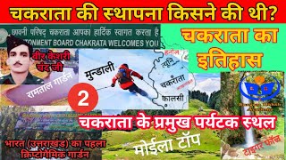 02. "चकराता का इतिहास" तथा यहाँ के प्रमुख पर्यटक स्थल // Chakrata - Dehradun // By - Mr.A.S.Tomar