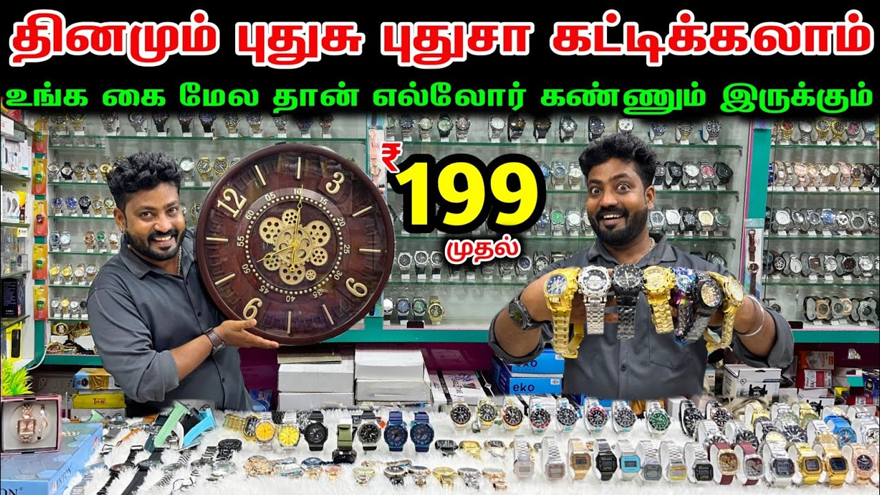 உங்க பட்ஜெட்டுல பிராண்ட் வாட்ச் வாங்கலாம் | Sana Gadgets | Raja Vlogger