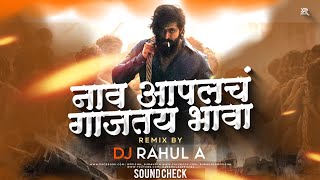 Naav Aaplach Gajtay Bhava (Sound Check) | DJ Rahul A | Kuni Kiti Bhi Karu Dya Hawa | Adarsh Shinde 