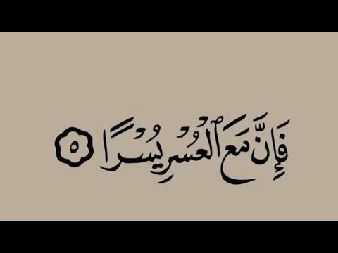 إن الله مع الصابرين 💦💞