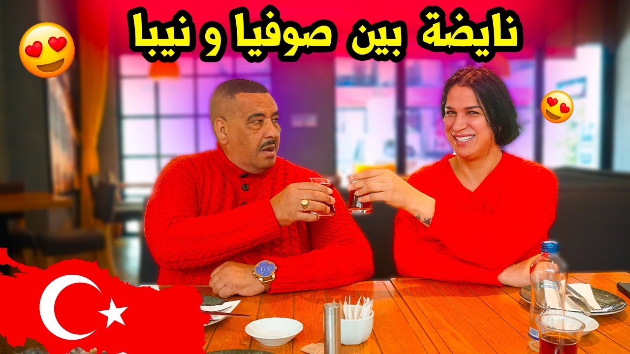 صوفيا عرضات على نيبا لفطور  صدقات مطلعها عليه😅 فنضركم شنو هي المفاجأة لي ديرا ليكم صوفيا 🤔🤫