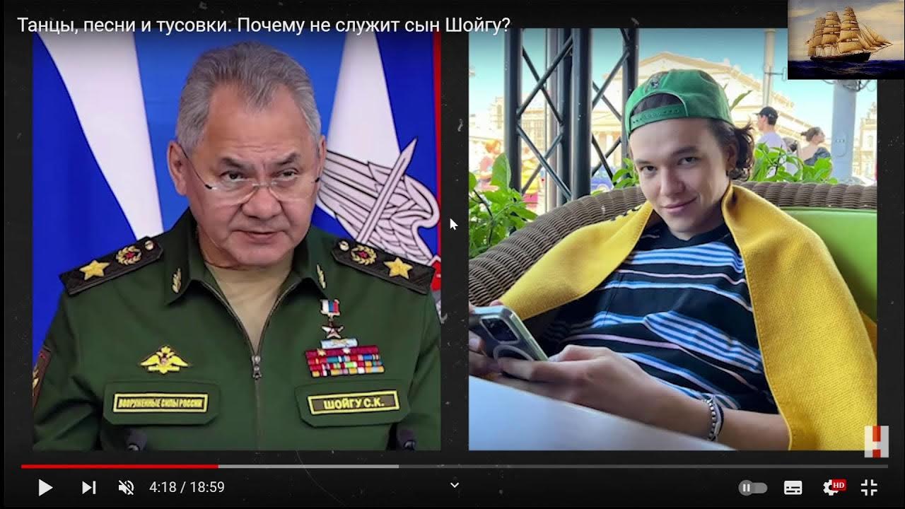 Внебрачный сын Шойгу готовиться стать известным певцом В ТРЕНДЕ - YouTube