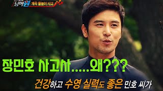 🔆위기탈출 넘버원🔆 💕장민호 주연(?), 물놀이 안전사고 ㅠㅠ  [가요힛트쏭]  KBS 방송(2013.7.18)