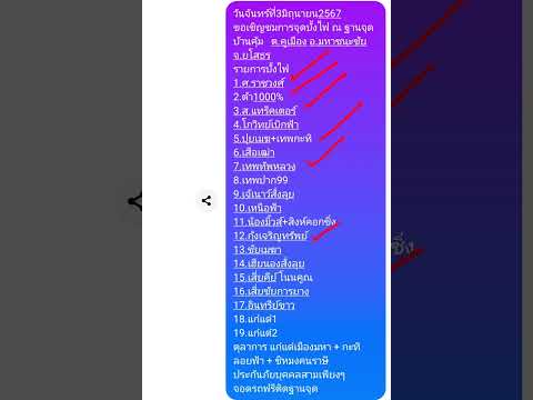 ผลสลากกินแบ่งรัฐบาล วันที่ 1 พย. 2567