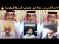 سعودي يرد بقوة على مصريين يتحدثون عن فضل مصر على الخليج والرد في الصميم