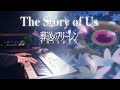 【ピアノ演奏】「葬送のフリーレン」第2期 ED - milet「The Story of Us」を弾いてみた|SLSMusic
