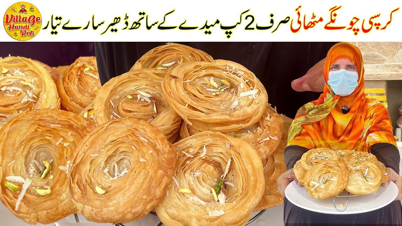 Moharram Ke Chonge Sweet Recipe | Sirf 2 Cup Maidy Ke Sath Itne Sary Tayaar | Village Handi Roti