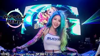 Download Lagu 伍佰_China Blue - 梦醒时分 DJ-MJ Electro Remix【你说你爱了不该爱的人 你的心中满是伤痕 你说你犯了不该犯的错 心中满是悔恨】🔥🔥 4K MV MP3 Download Lagu 伍佰_China Blue - 梦醒时分 DJ-MJ Electro Remix【你说你爱了不该爱的人 你的心中满是伤痕 你说你犯了不该犯的错 心中满是悔恨】🔥🔥 4K MV MP3