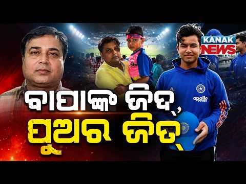 Special Report: Vaibhav Suryavanshi Gets Team India Cap, Breaks Sachin's Historic Record