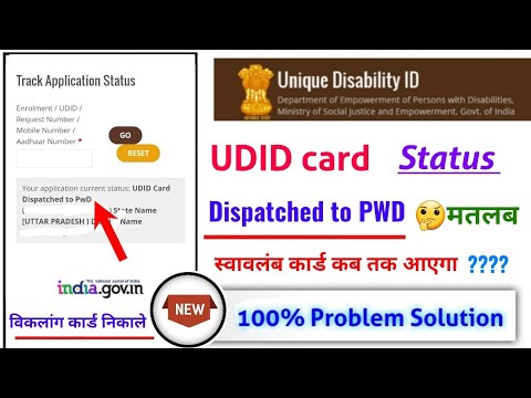 Udid Card Not Getting udid card dispatched to pwd, udid card nahi aaya kya karen, udid card ...