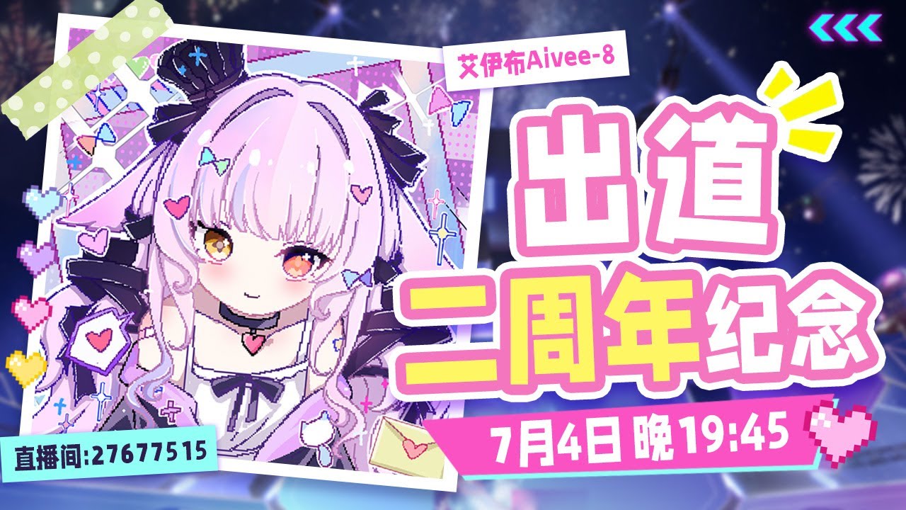 Bilibili Nibiru Friends 2ndAnniversary! 出道二周年纪念❣️🦊 ॰ॱ୨୧ॱ Aiveena