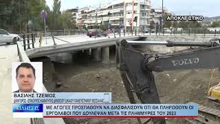 Βόλος Με αγωγές προσπαθούν να διασφαλίσουν ότι θα πληρωθούν οι εργολάβοι μετά τις πλημμύρες 071026