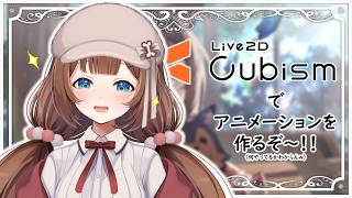 【VTuber】【ENG/日本語】🐕 3k push! 可愛いくできてるかな？ Is she turning out cute? ♡ 🐕