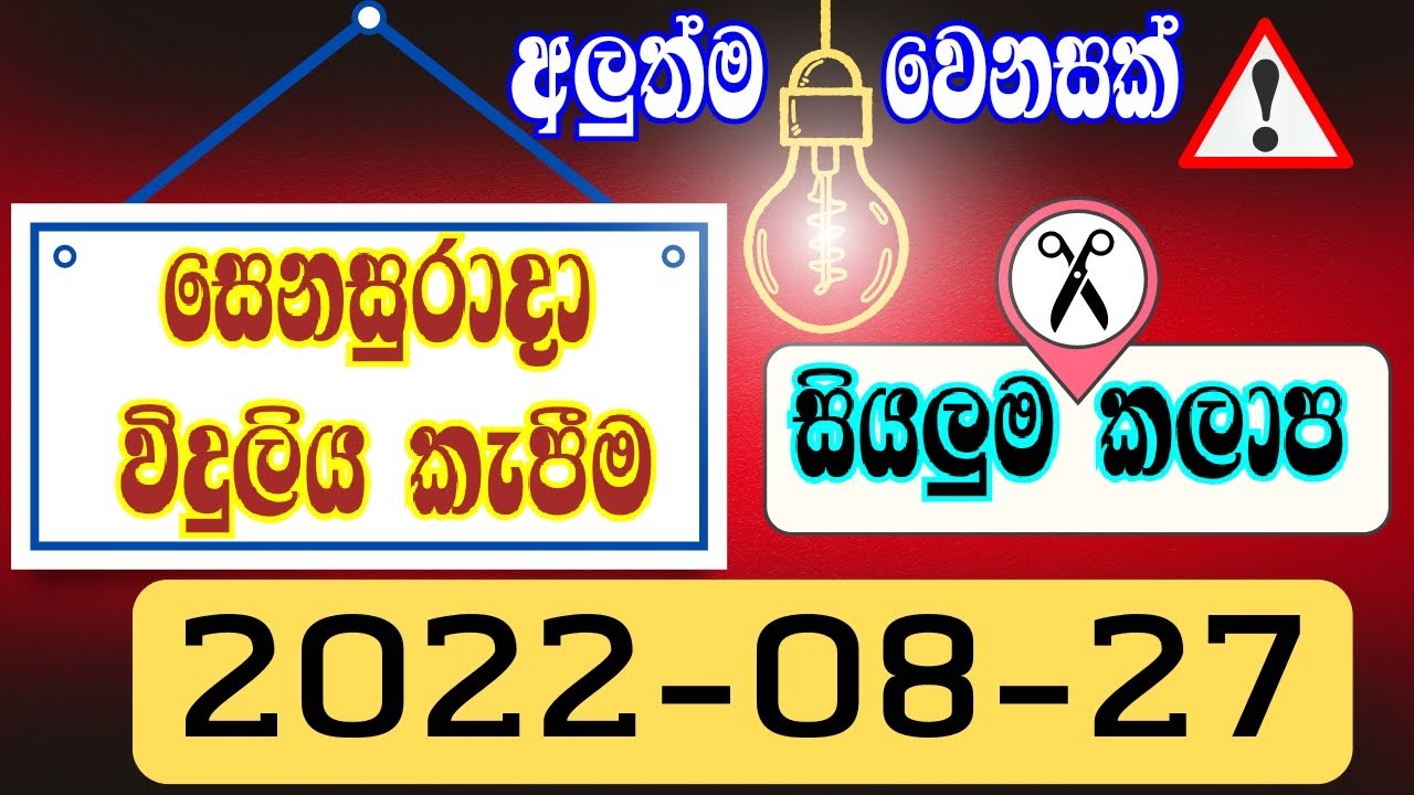 Power Cut Today Time Table Power Cut Schedule Sri Lanka Ceylon power-cut-today-time-table-power-cut-schedule-sri-lanka-ceylon