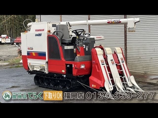 新潟県長岡市発」ヤンマーコンバインGC3293条刈29馬力ディーゼル動作確認済