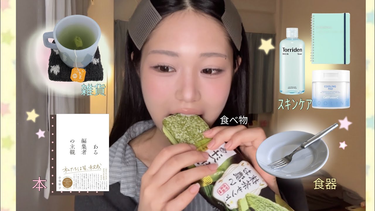 ★月刊omeyu 4月号｜最近の購入品とお気に入り特集📘👕🧃🍽 雑貨..本..食器..ｺｽﾒ..食べ物!!