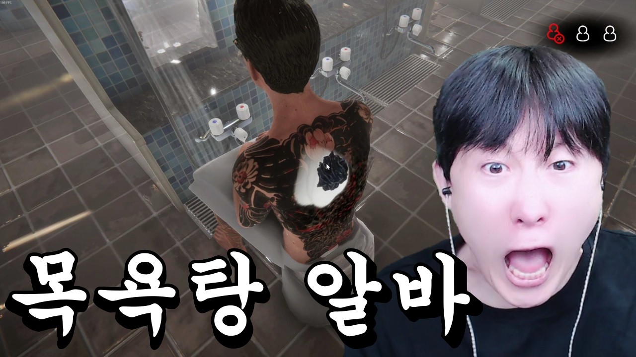 목욕탕 청소만 하는 줄 알았습니다 😢 [지옥전탕]