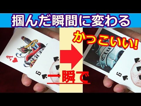【種明かし】掴んだ瞬間に変わるカラーチェンジ【ウケること間違いなし】magic trick revealed