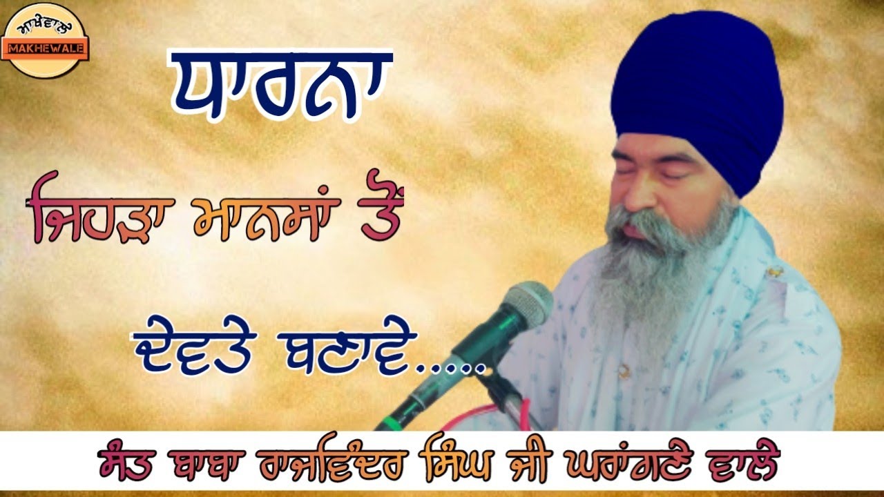 Dharna kirtanSant Baba Rajwinder Singh ji Ghrangane waleRajasthan18FMakhewale