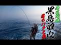 【慶良間磯離れ】落ちパクで怪物級の大魚ヒット!早朝の磯で大魚を釣りまくる!