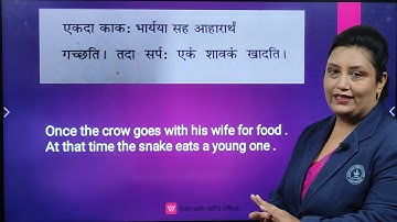 Kakasya Chaturyam | Ch 8 | SANSKRIT | Std 6 | Mrs. Tanya Dias