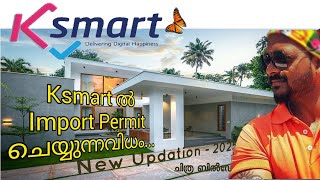 How to get Import permit in Ksmart || New updation import permit in ksmart || Ksmart