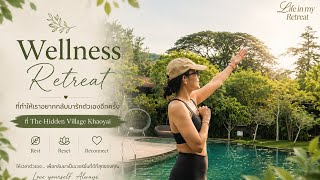 EP.1 Wellness Retreat ที่ทำให้เราอยากกลับมารักตัวเองอีกครั้ง | The Hidden Village Khaoyai 