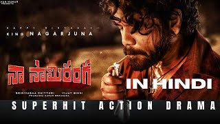 Download Lagu Naa Saami Ranga Full Movie Hindi Dubbed 2025 | dubbed movies in hindi full 2024 MP3