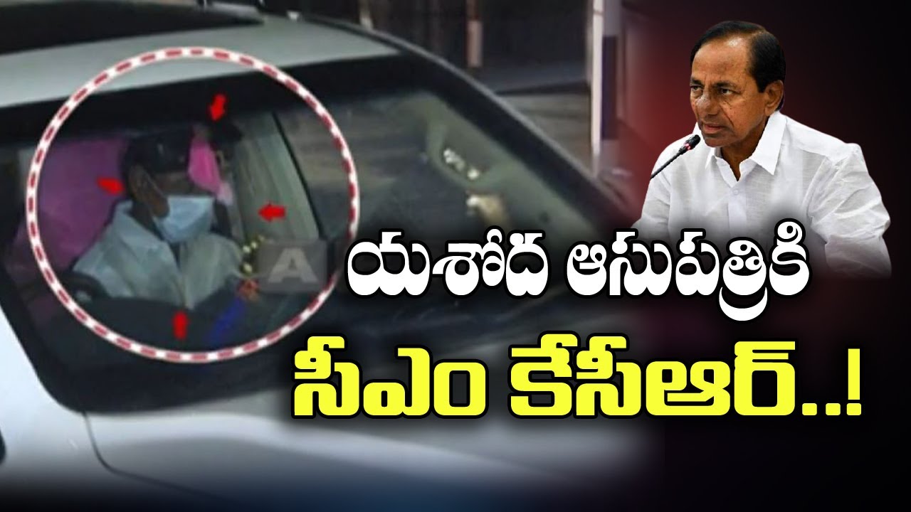 CM KCR Visits Somajiguda Yashoda Hospital | CM KCR Health Updates | Coronavirus | ABN Telugu