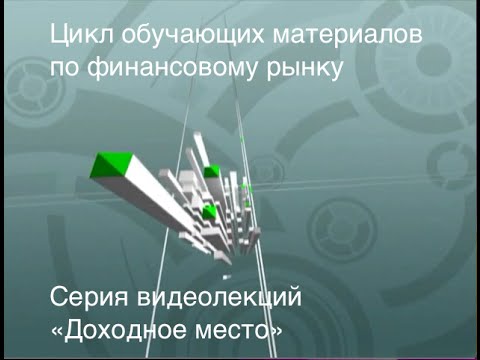 Видео: Можно ли заставить миноритарных акционеров?