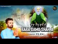 Baba damu shahji     singer ps rai psraimusic