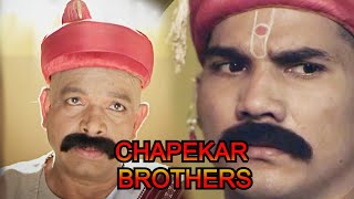 आख़िर क्यों तोड़ा Chapekar ब्रदर्स लोकमान्य तिलक जी का भरोसा Govind Namdeo - Chapekar Brothers