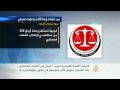 إحالة مدني بينهم نساء إلى