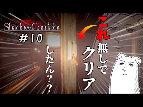 中の人でも参ります！！～初見の俺めっちゃ凄いやん～【中の人実況】 ＃10