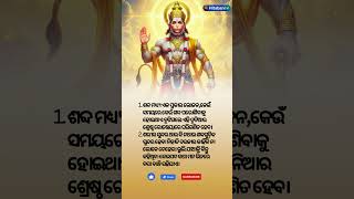 #hitabani #anuchinta #sadhubani #odianitibani #odiastatus #odia