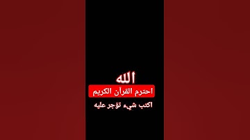 #ارح_قلبك #قران_كريم #اكسبلور #تلاوة_خاشعة #لايك #تلاوة_هادئة #راحة_نفسية #تيك_توك #دويتو