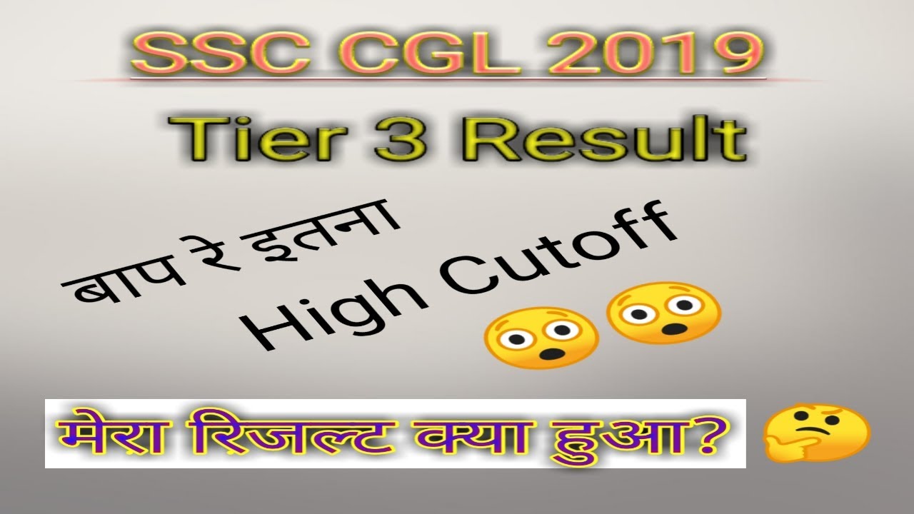 My SSC CGL 2019 Tier 3 Results [Live Reaction] | Abhishek Kumar