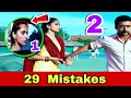 Married in Part 1, Unmarried in Part 2 😱 Singam 2 Movie Mistakes | Cinema Palayam