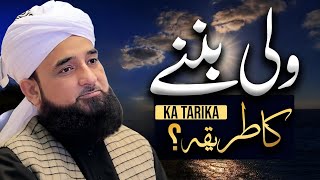 Wali Banne Ka Tarika Bayan by Saqib Raza Mustafai 2024