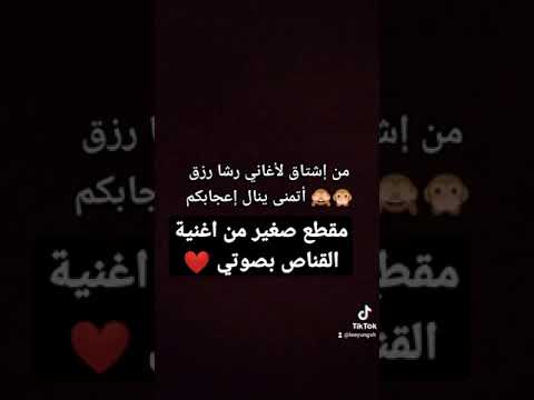 مقطع قصير من أغنية انمي القناص بصوتي