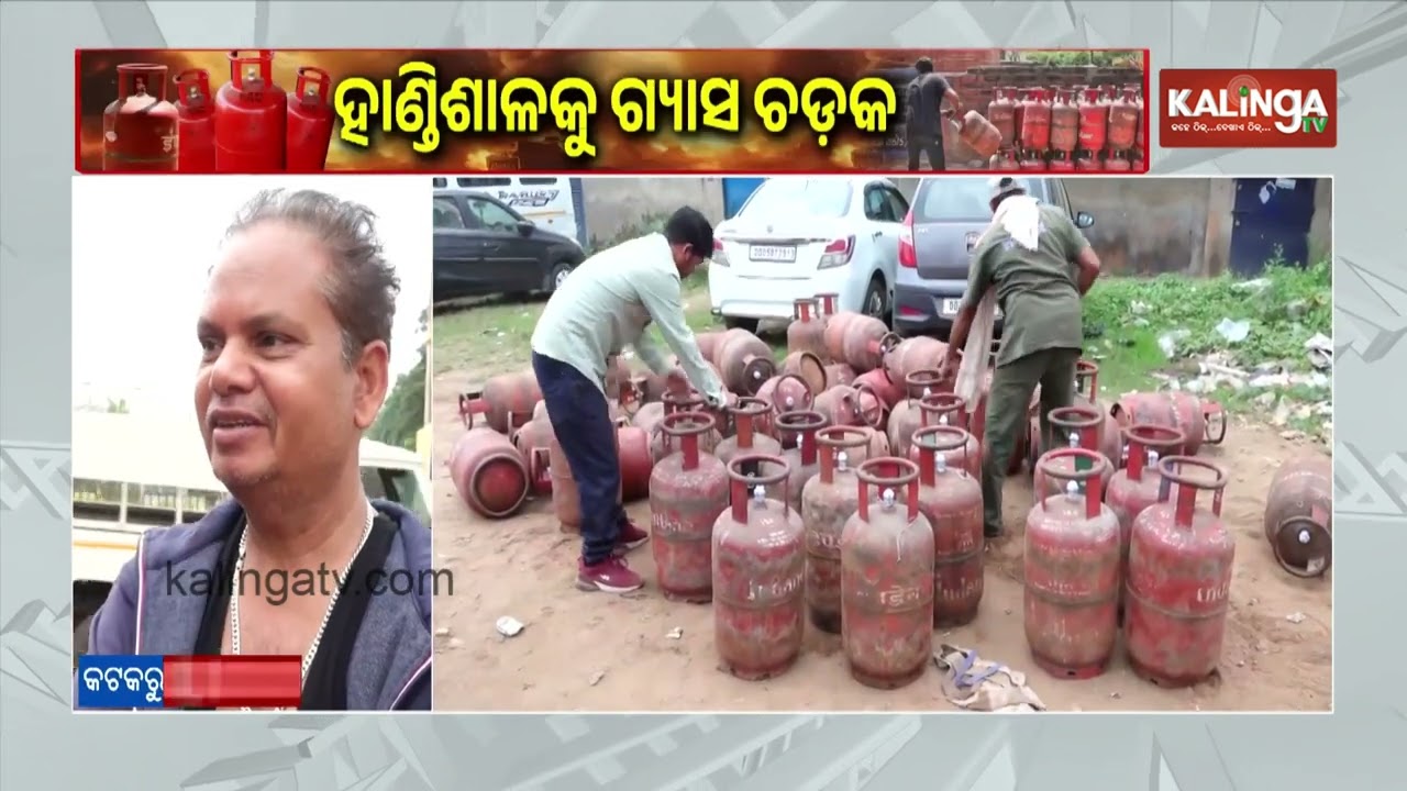 Huge rush for LPG cylinders in Odisha's Cuttack | Kalinga TV