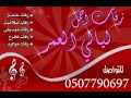 فطوم احلا عروس بدون موسيقى 0507790697 فطوم احلا عروس بدون موسيقى 0507790697